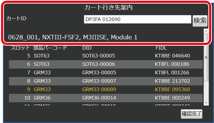 Nexim showing the guided position